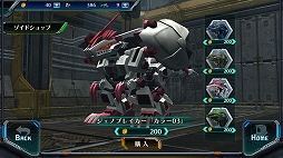 画像ギャラリー No.007のサムネイル画像 / 狩るはずが狩られていない? 「ZOIDS FIELD OF REBELLION」,ジェノブレイカー実装を機にデストロイヤーデビューした人へのアドバイス