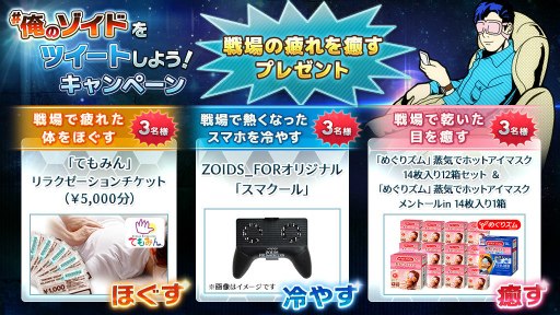 画像ギャラリー No.006のサムネイル画像 / 「ZOIDS FOR」,大塚明夫氏さんがナレーションするTVCM“バーサークフューラー登場編”を公開。1200ゾイドゴールドのプレゼントなども実施中