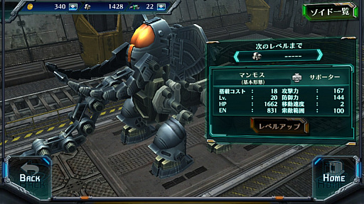 画像ギャラリー No.002のサムネイル画像 / 守りたくなる「マンモス」になろう！　「ZOIDS FIELD OF REBELLION」鈍重だが刺さる人には刺さる新ゾイド