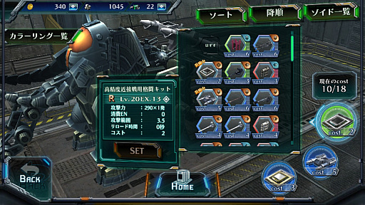 画像ギャラリー No.027のサムネイル画像 / 守りたくなる「マンモス」になろう！　「ZOIDS FIELD OF REBELLION」鈍重だが刺さる人には刺さる新ゾイド