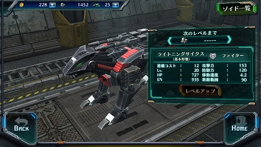 画像ギャラリー No.018のサムネイル画像 / 「ZOIDS FIELD OF REBELLION」“最速の紙装甲”は,ある意味で男のロマン。今回の「ライトニングサイクス」回はお待たせしました