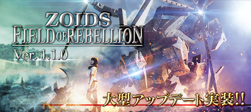 画像ギャラリー No.021のサムネイル画像 / 「ZOIDS FIELD OF REBELLION」にフレンド機能やプレイヤーレベルなどが実装。大型ゾイド「デスザウラー」や新規サブパイロットらも登場