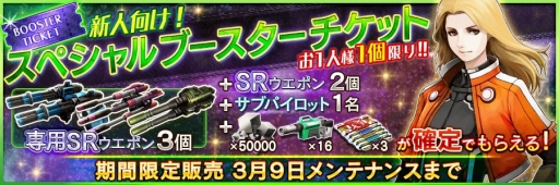 画像ギャラリー No.012のサムネイル画像 / 「ZOIDS FIELD OF REBELLION」，バランス調整や新機能を追加する大型アップデートが実装