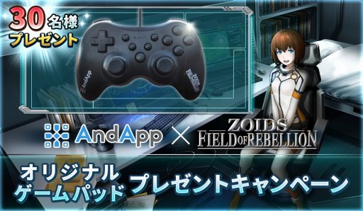 画像ギャラリー No.007のサムネイル画像 / 「ZOIDS FIELD OF REBELLION」，新ゾイド「ライガーゼロイエーガー」がプレイアブル機体で登場
