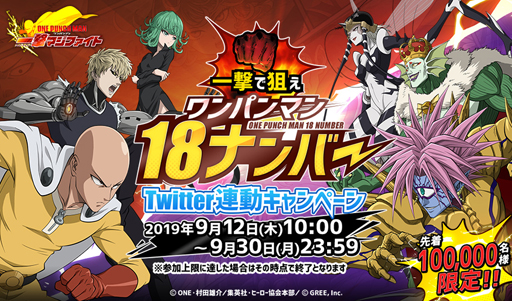 画像ギャラリー No.001のサムネイル画像 / 「ワンパンマン」の日本版ゲームアプリ「ONE PUNCH MAN 一撃マジファイト」がTGS 2019のグリーブースに登場
