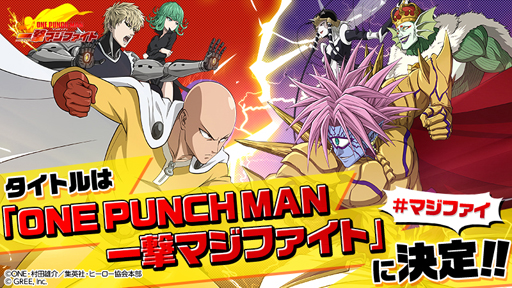 画像ギャラリー No.002のサムネイル画像 / 「ワンパンマン」の日本版ゲームアプリ「ONE PUNCH MAN 一撃マジファイト」がTGS 2019のグリーブースに登場