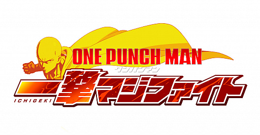 画像ギャラリー No.001のサムネイル画像 / 「ONE PUNCH MAN 一撃マジファイト」,1万円分のAmazonギフト券が当たるTwitterキャンペーンを実施