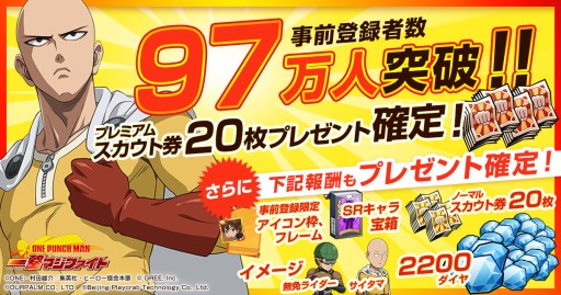 画像ギャラリー No.001のサムネイル画像 / 「ONE PUNCH MAN 一撃マジファイト」,10月29日の配信に先駆け先行ダウンロードを開始