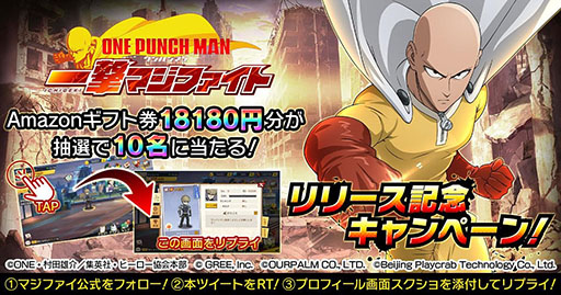 画像ギャラリー No.001のサムネイル画像 / 「ONE PUNCH MAN 一撃マジファイト」の国内配信が本日スタート。事前登録者数97万人突破に伴い,ダイヤ2200個など特典を配布