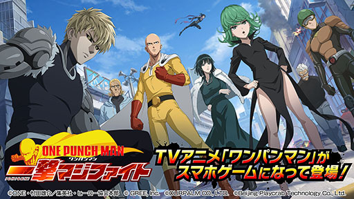 画像ギャラリー No.004のサムネイル画像 / 「ONE PUNCH MAN 一撃マジファイト」の国内配信が本日スタート。事前登録者数97万人突破に伴い,ダイヤ2200個など特典を配布