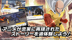 画像ギャラリー No.005のサムネイル画像 / 「ONE PUNCH MAN 一撃マジファイト」の国内配信が本日スタート。事前登録者数97万人突破に伴い,ダイヤ2200個など特典を配布