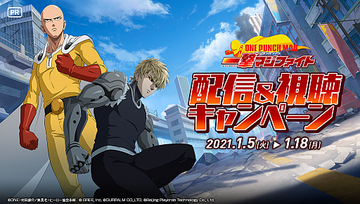 画像ギャラリー No.006のサムネイル画像 / 「ONE PUNCH MAN 一撃マジファイト」,プレイヤー数が100万人を突破。年末年始イベントも