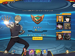 画像ギャラリー No.004のサムネイル画像 / 「ONE PUNCH MAN 一撃マジファイト」にリアルタイム対戦機能が実装