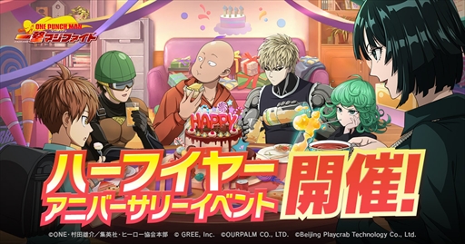 画像ギャラリー No.001のサムネイル画像 / 「ONE PUNCH MAN 一撃マジファイト」,ハーフイヤーアニバーサリーを記念した各種イベントが4月29日に開催