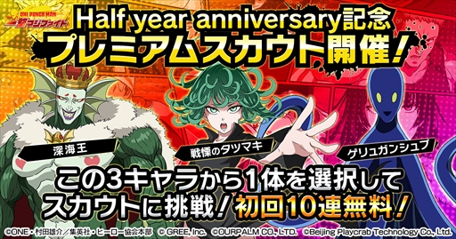 画像ギャラリー No.002のサムネイル画像 / 「ONE PUNCH MAN 一撃マジファイト」,ハーフイヤーアニバーサリーを記念した各種イベントが4月29日に開催