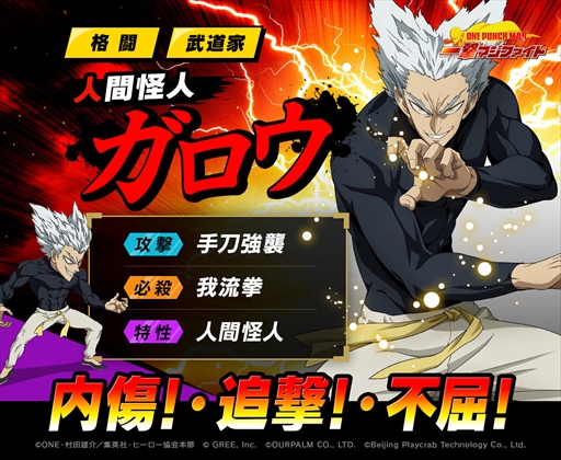 画像ギャラリー No.004のサムネイル画像 / 「ONE PUNCH MAN 一撃マジファイト」,ハーフイヤーアニバーサリーを記念した各種イベントが4月29日に開催