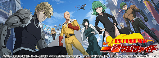 画像ギャラリー No.001のサムネイル画像 / 「ONE PUNCH MAN 一撃マジファイト」,ガロウが期間限定スカウトで復刻。Twitterキャンペーンも開催中