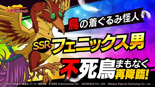 画像ギャラリー No.004のサムネイル画像 / 「ONE PUNCH MAN 一撃マジファイト」，“1周年記念 STEPUPスカウト”を開催