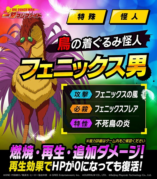 画像ギャラリー No.005のサムネイル画像 / 「ONE PUNCH MAN 一撃マジファイト」，“1周年記念 STEPUPスカウト”を開催