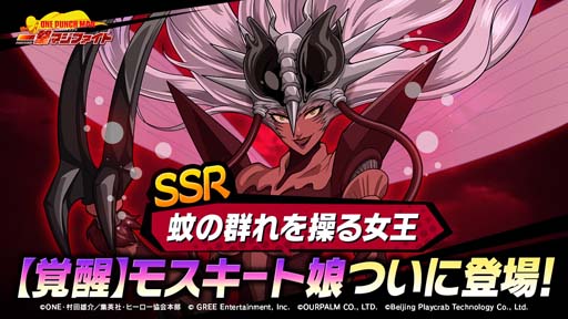 画像ギャラリー No.001のサムネイル画像 / 「ONE PUNCH MAN 一撃マジファイト」にモスキート娘&重戦車フンドシが登場