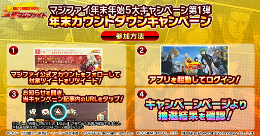 画像ギャラリー No.006のサムネイル画像 / 「ONE PUNCH MAN 一撃マジファイト」に強化機能“特訓センター”が登場