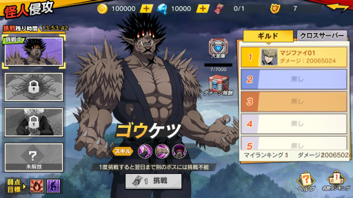 画像ギャラリー No.006のサムネイル画像 / 「ONE PUNCH MAN 一撃マジファイト」，期間限定スカウトに“SSR【極限】イケメン仮面アマイマスク”が2月1日登場