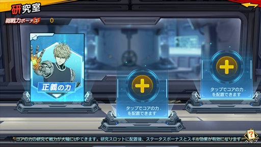 画像ギャラリー No.008のサムネイル画像 / 「ONE PUNCH MAN 一撃マジファイト」，期間限定スカウトに新キャラクター「SSR駆動騎士」が登場