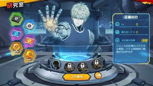 画像ギャラリー No.009のサムネイル画像 / 「ONE PUNCH MAN 一撃マジファイト」，期間限定スカウトに新キャラクター「SSR駆動騎士」が登場