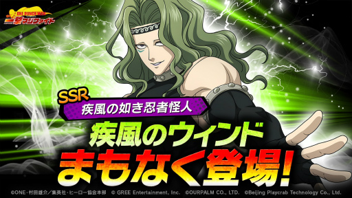 画像ギャラリー No.001のサムネイル画像 / 「ONE PUNCH MAN 一撃マジファイト」,期間限定スカウトに“SSR 疾風のウィンド”登場へ