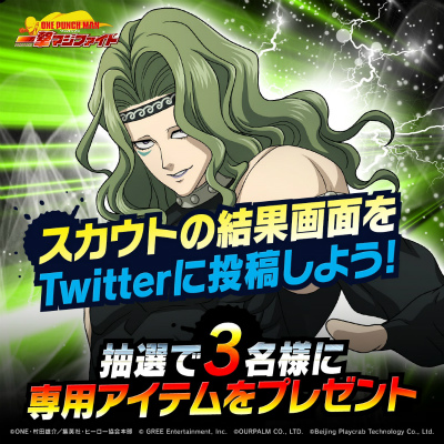 画像ギャラリー No.008のサムネイル画像 / 「ONE PUNCH MAN 一撃マジファイト」,期間限定スカウトに“SSR 疾風のウィンド”登場へ