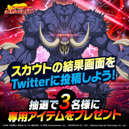 画像ギャラリー No.006のサムネイル画像 / 「ONE PUNCH MAN 一撃マジファイト」,期間限定スカウトに“SSR【覚醒】ワクチンマン”が7月1日から登場