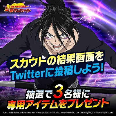 画像ギャラリー No.008のサムネイル画像 / 「ONE PUNCH MAN 一撃マジファイト」,新キャラクター“SSR【無双】音速のソニック”登場