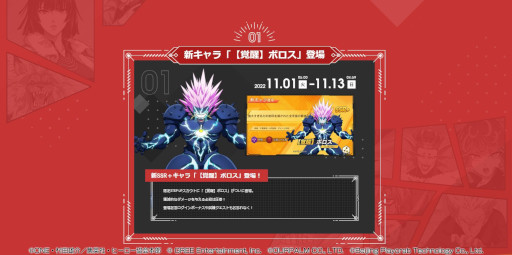 画像ギャラリー No.002のサムネイル画像 / 「マジファイ」，2周年記念の12大キャンペーンを10月29日から順次開催