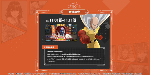 画像ギャラリー No.003のサムネイル画像 / 「マジファイ」，2周年記念の12大キャンペーンを10月29日から順次開催