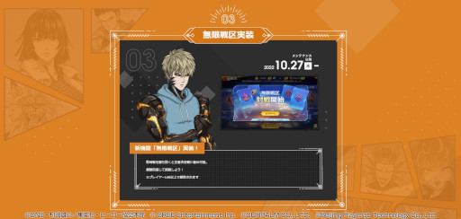 画像ギャラリー No.004のサムネイル画像 / 「マジファイ」，2周年記念の12大キャンペーンを10月29日から順次開催