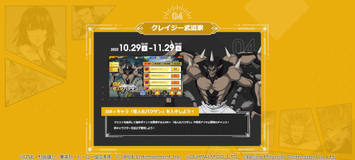 画像ギャラリー No.005のサムネイル画像 / 「マジファイ」，2周年記念の12大キャンペーンを10月29日から順次開催