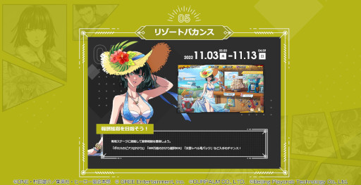 画像ギャラリー No.006のサムネイル画像 / 「マジファイ」，2周年記念の12大キャンペーンを10月29日から順次開催
