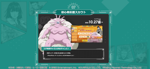 画像ギャラリー No.008のサムネイル画像 / 「マジファイ」，2周年記念の12大キャンペーンを10月29日から順次開催