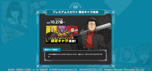 画像ギャラリー No.009のサムネイル画像 / 「マジファイ」，2周年記念の12大キャンペーンを10月29日から順次開催