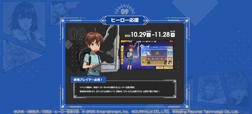 画像ギャラリー No.010のサムネイル画像 / 「マジファイ」，2周年記念の12大キャンペーンを10月29日から順次開催
