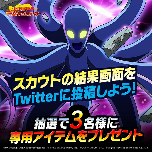 画像ギャラリー No.005のサムネイル画像 / 「マジファイ」，期間限定スカウトに“SSR+【覚醒】ゲリュガンシュプ”登場
