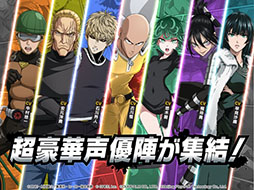 ONE PUNCH MAN 一撃マジファイト