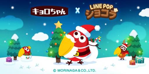 画像ギャラリー No.001のサムネイル画像 / 「LINE POPショコラ」，チョコボールのキャラクター「キョロちゃん」とコラボ
