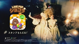 画像ギャラリー No.002のサムネイル画像 / 「LINE POPショコラ」，TVCMを本日放映開始。栗山千明さんとトリンドル玲奈さんが「ショコラ姉妹」に