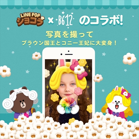 画像ギャラリー No.019のサムネイル画像 / 「LINE POPショコラ」，TVCMを本日放映開始。栗山千明さんとトリンドル玲奈さんが「ショコラ姉妹」に