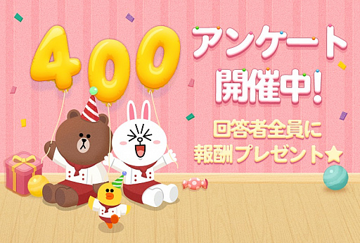 画像ギャラリー No.002のサムネイル画像 / 「LINE POPショコラ」,世界累計400万ダウンロード突破。記念イベント開催