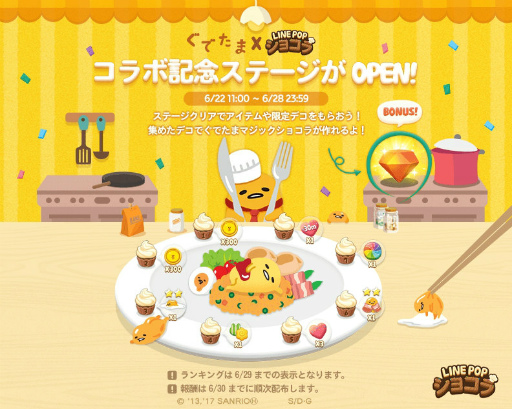 画像ギャラリー No.001のサムネイル画像 / 「LINE POPショコラ」，やる気のないたまご「ぐでたま」が登場