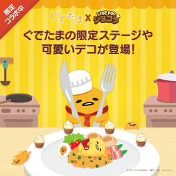 画像ギャラリー No.002のサムネイル画像 / 「LINE POPショコラ」，やる気のないたまご「ぐでたま」が登場