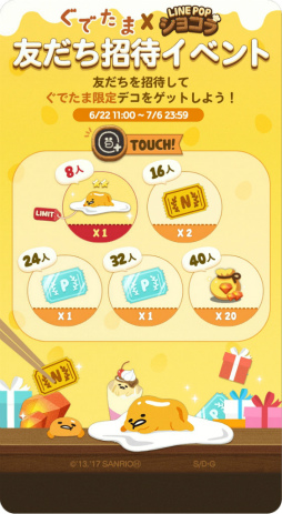 画像ギャラリー No.004のサムネイル画像 / 「LINE POPショコラ」，やる気のないたまご「ぐでたま」が登場