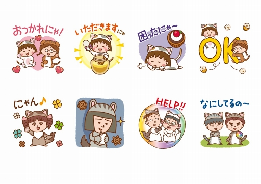 画像ギャラリー No.006のサムネイル画像 / 「LINE POPショコラ」，新デザイン「ちびまる子にゃん」とコラボを開催